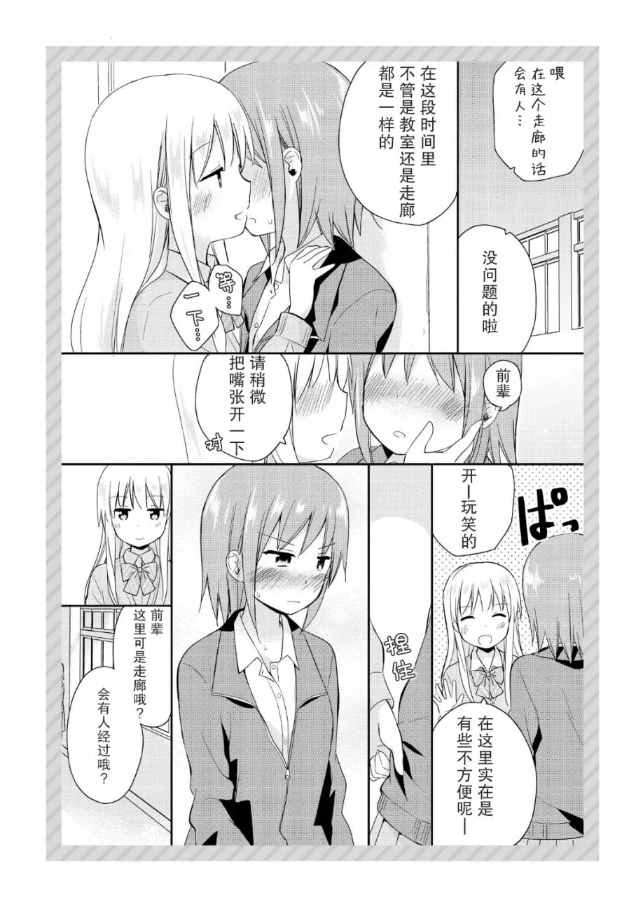 第02话 第17页