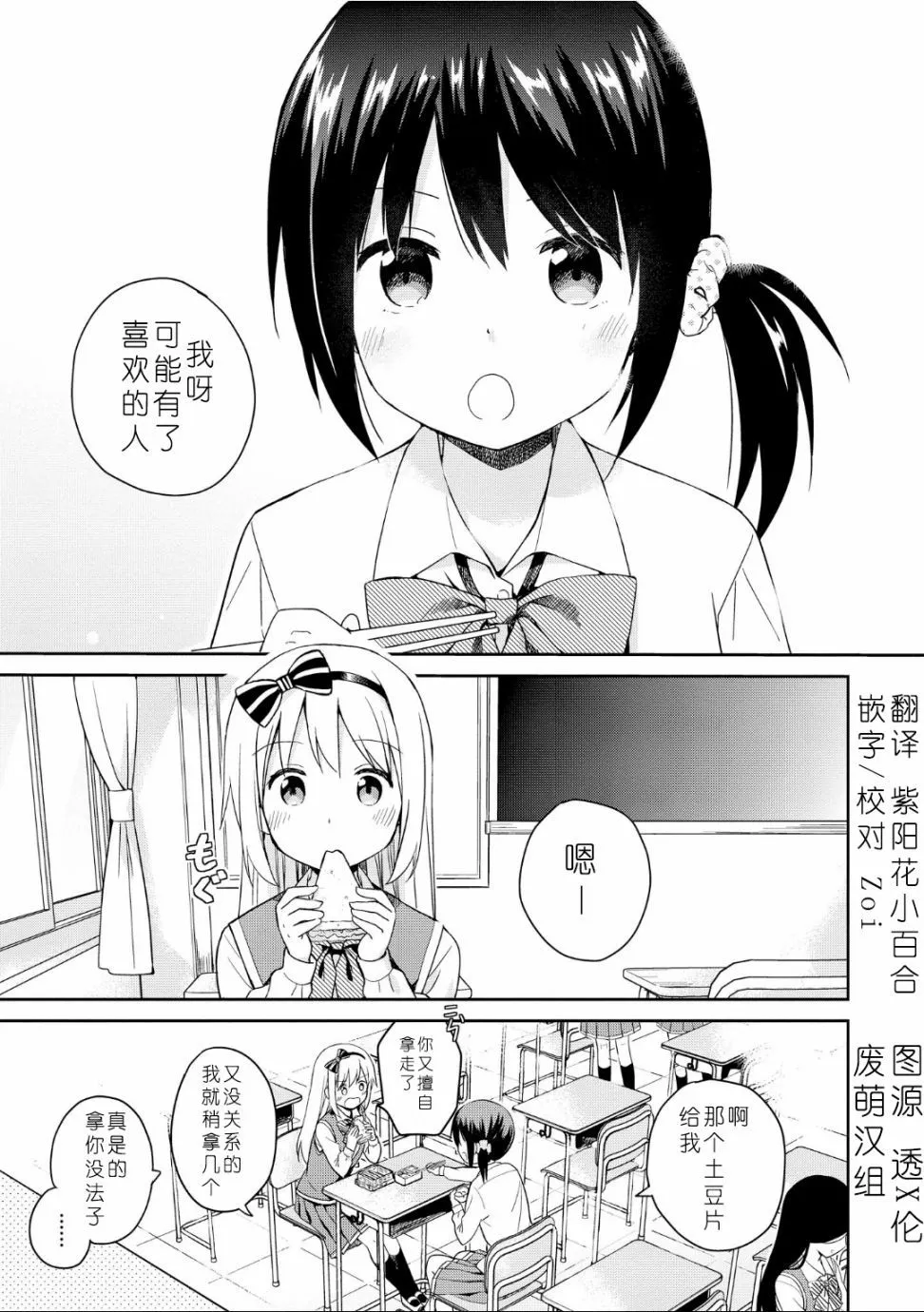 第01话 第1页