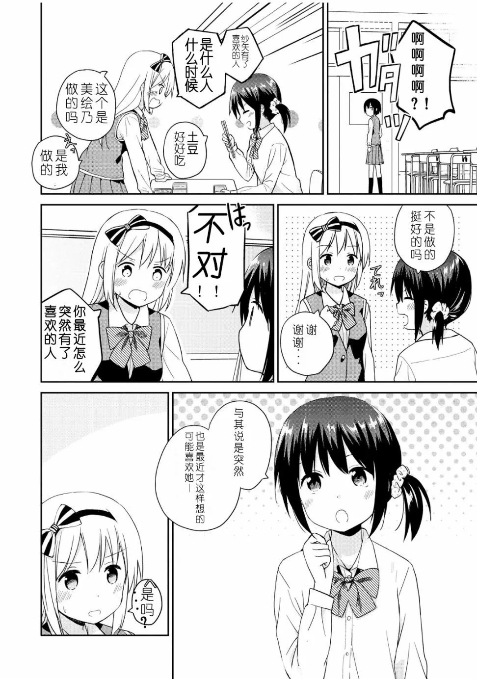 第01话 第2页