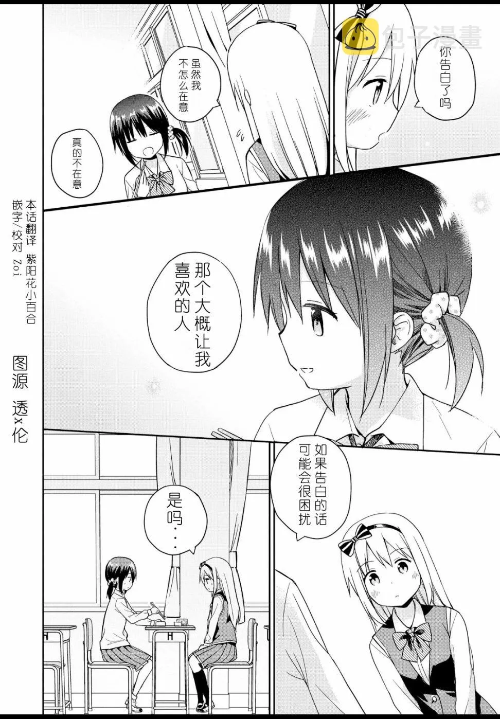 第01话 第4页