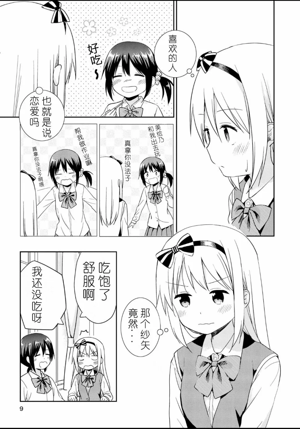 第01话 第5页