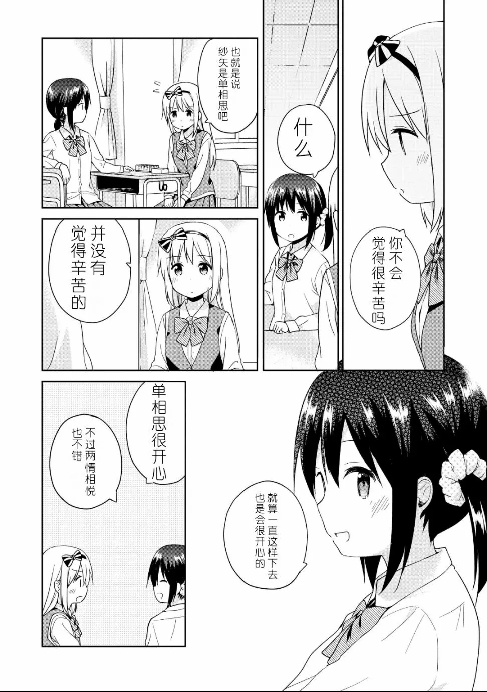 第01话 第6页