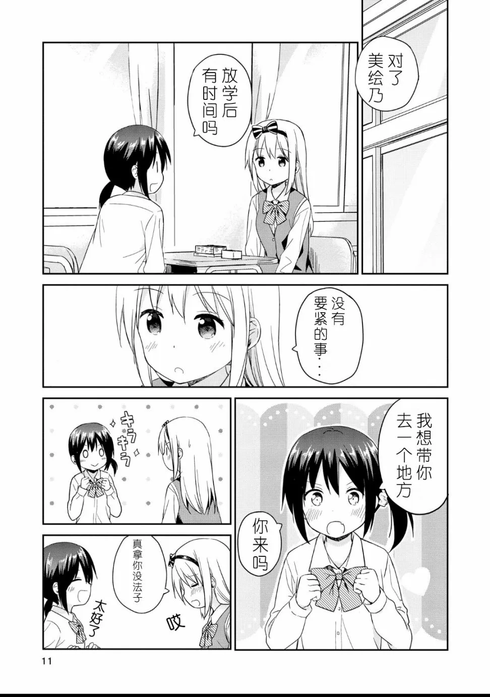 第01话 第7页