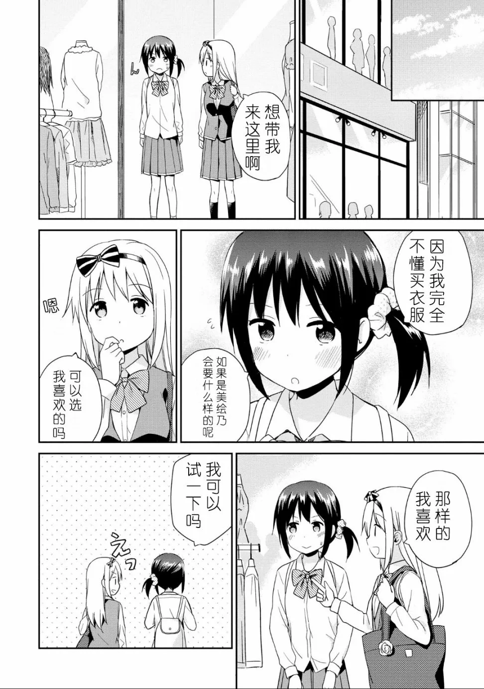 第01话 第8页