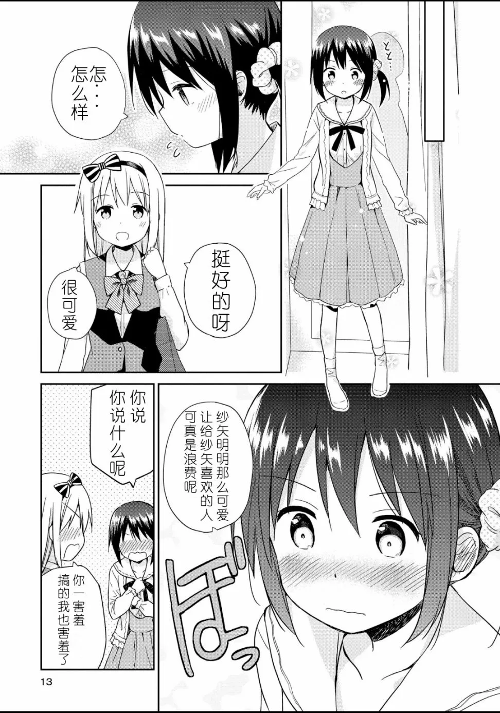 第01话 第9页