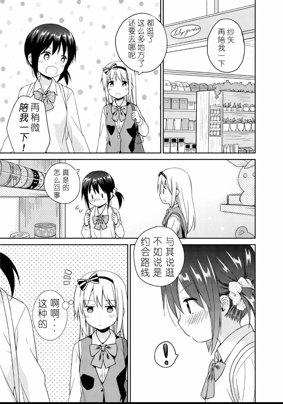第01话 第11页