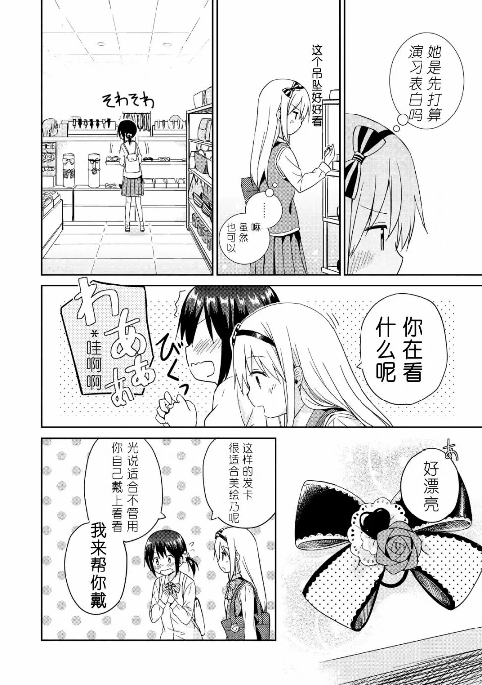第01话 第12页