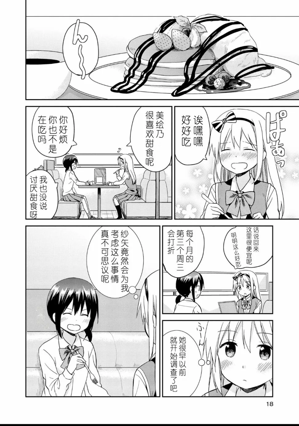 第01话 第14页