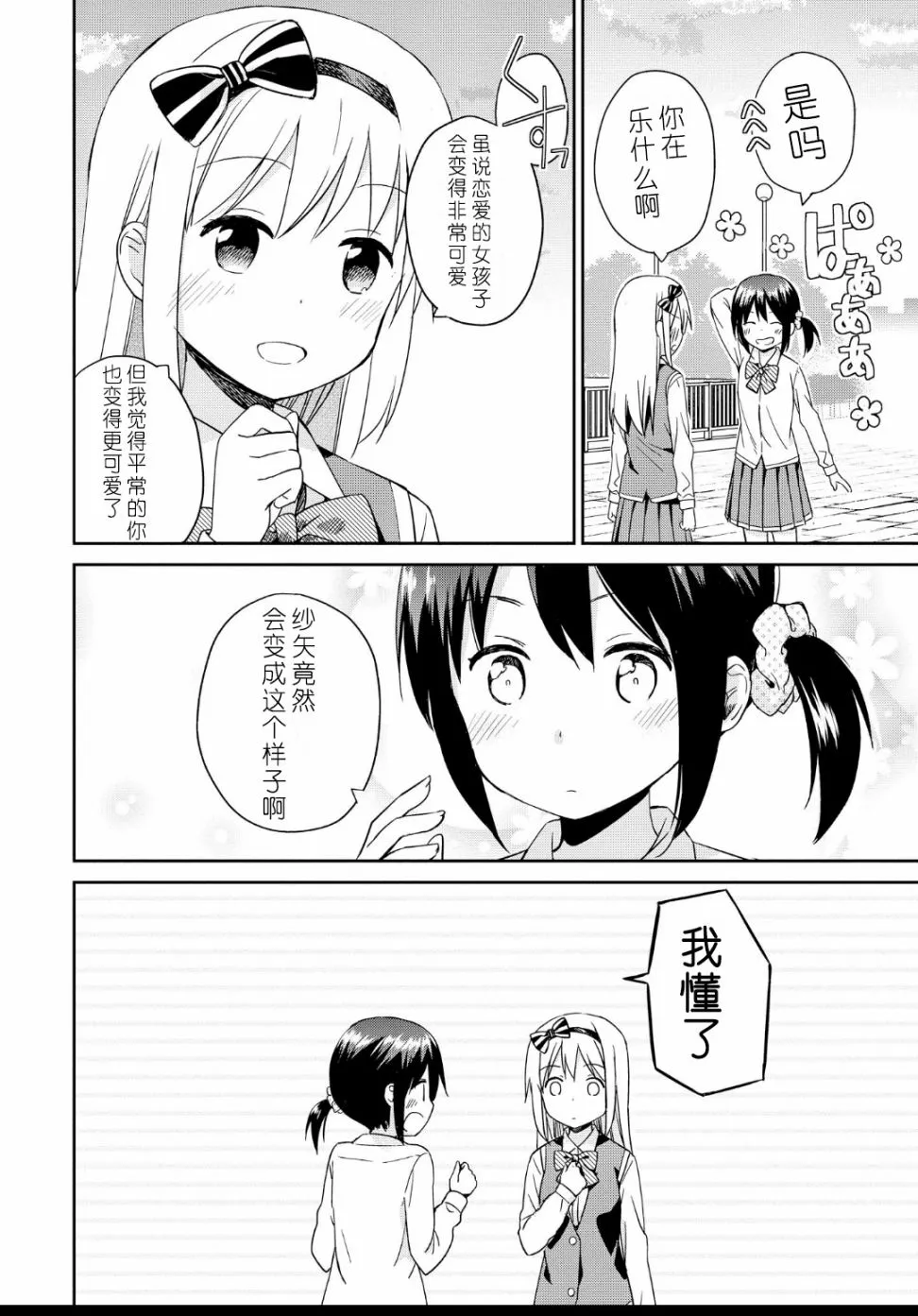 第01话 第16页