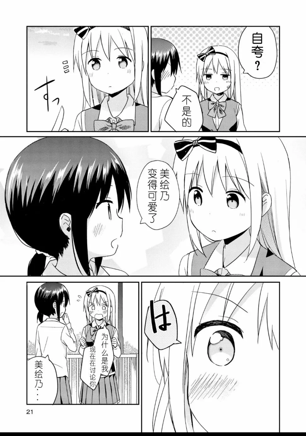 第01话 第17页