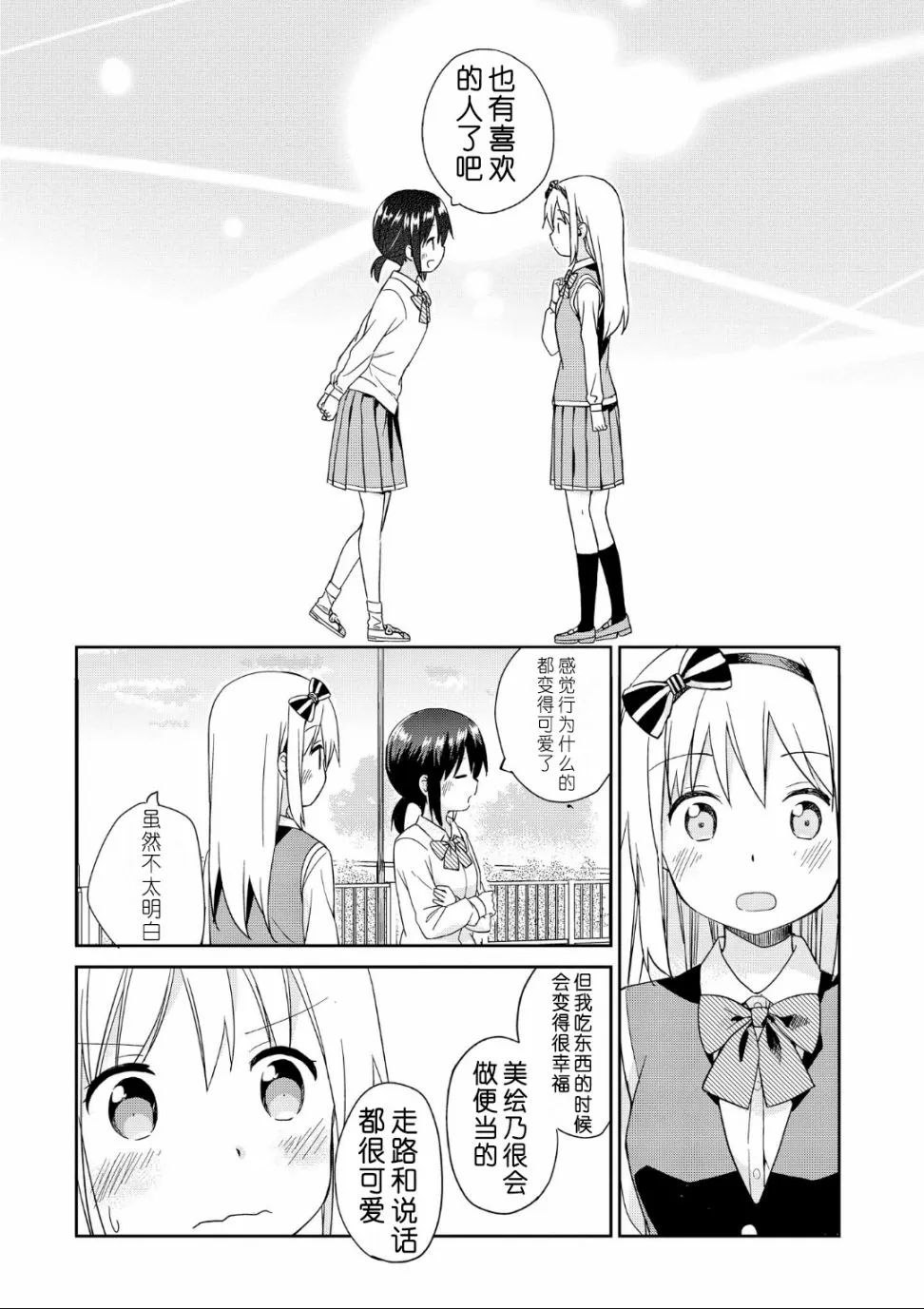 第01话 第18页