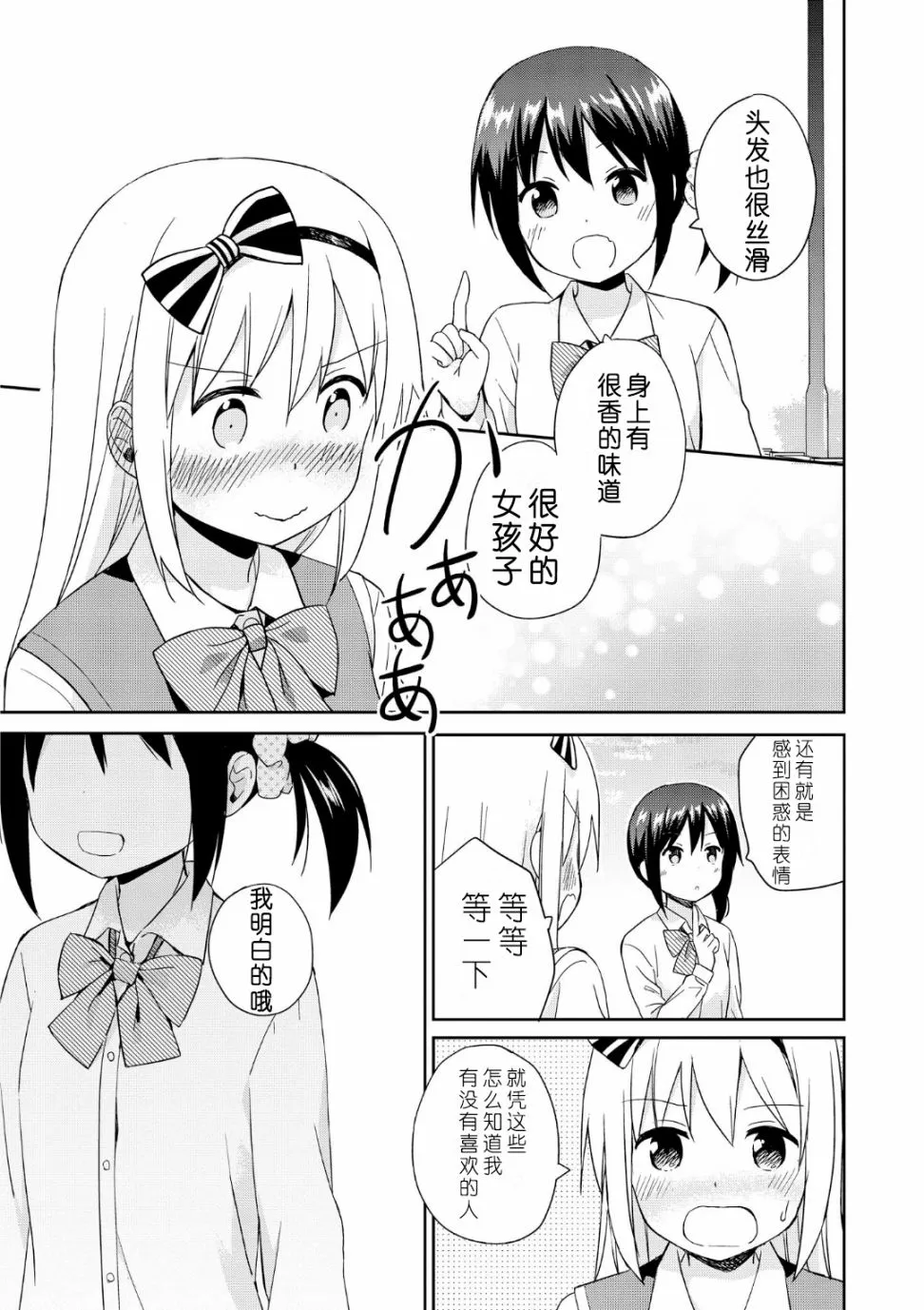 第01话 第19页