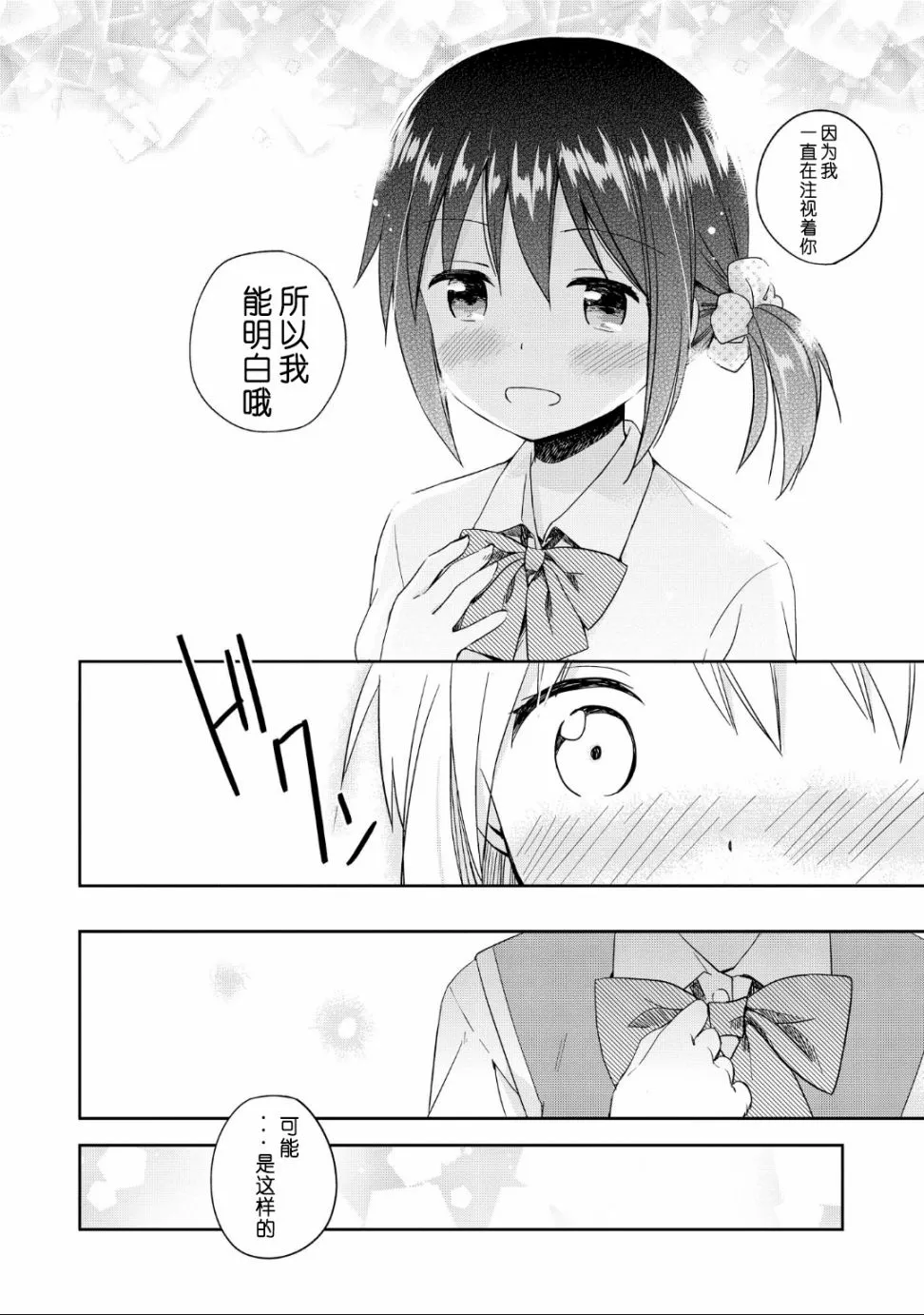 第01话 第20页