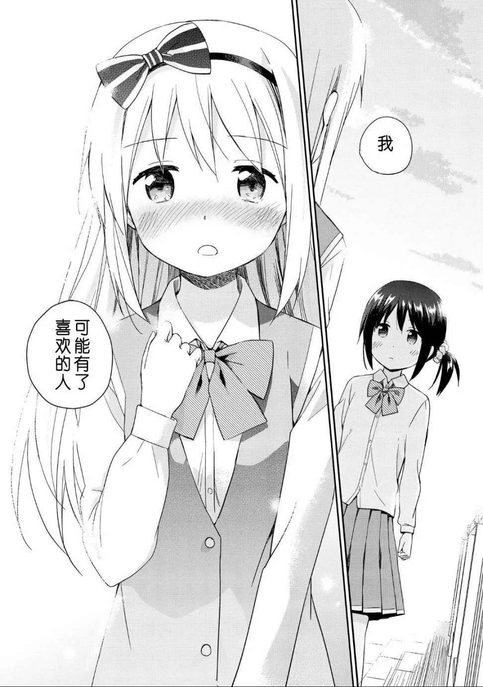 第01话 第21页