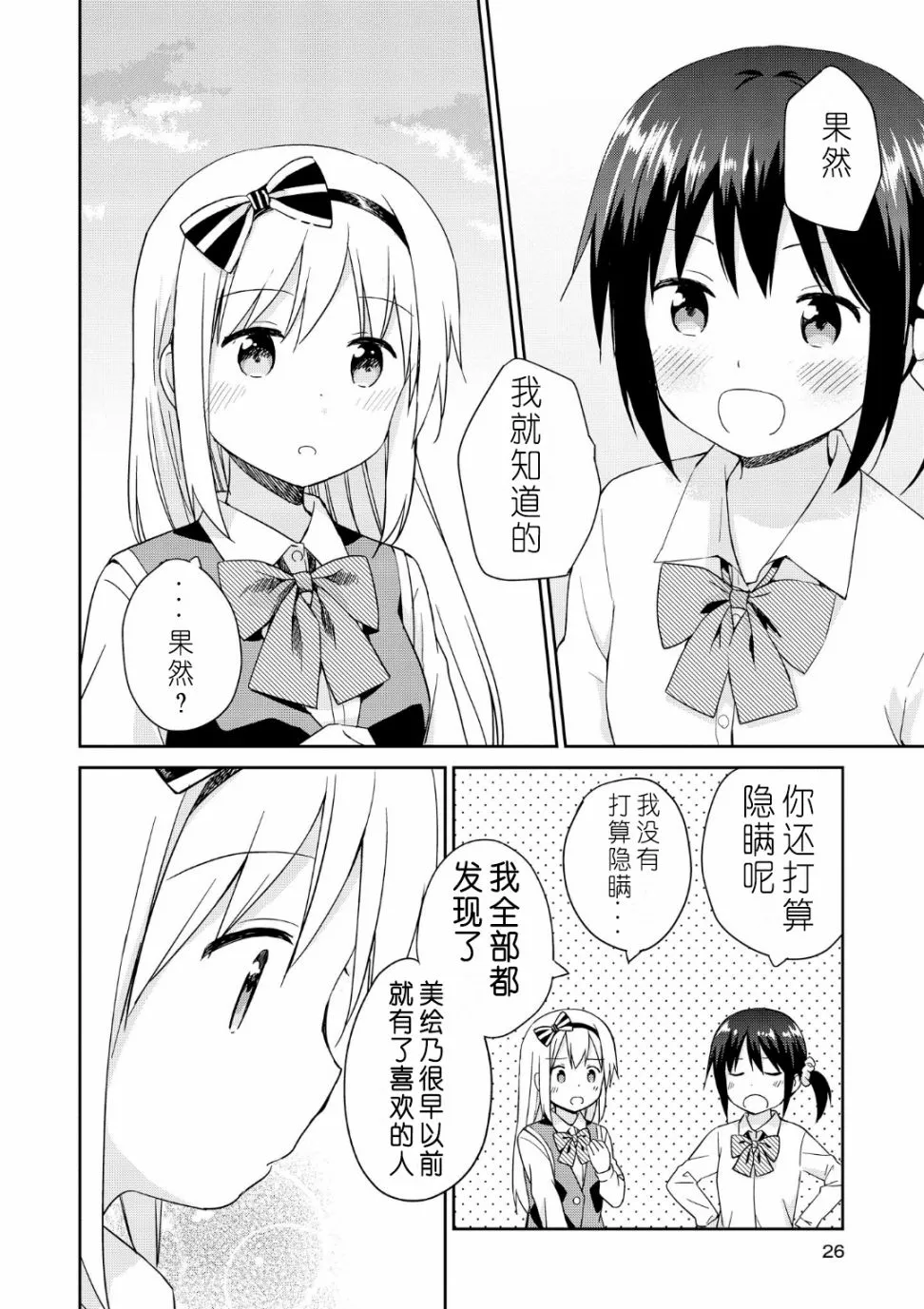 第01话 第22页