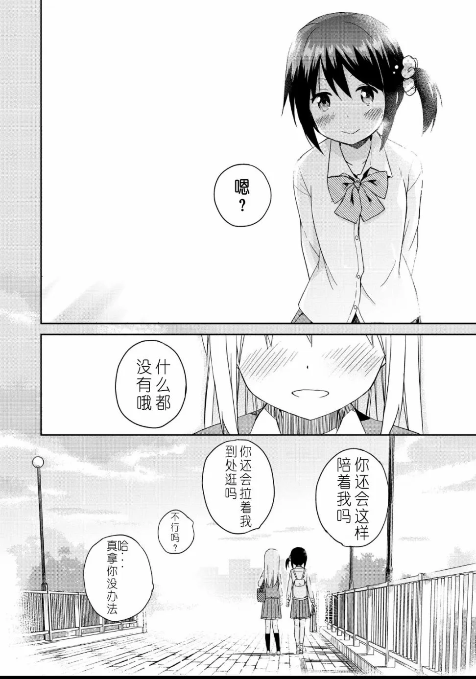 第01话 第24页