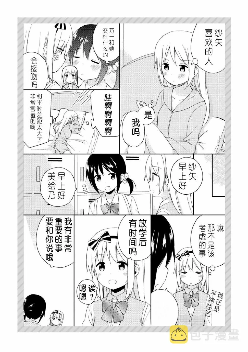 第01话 第25页