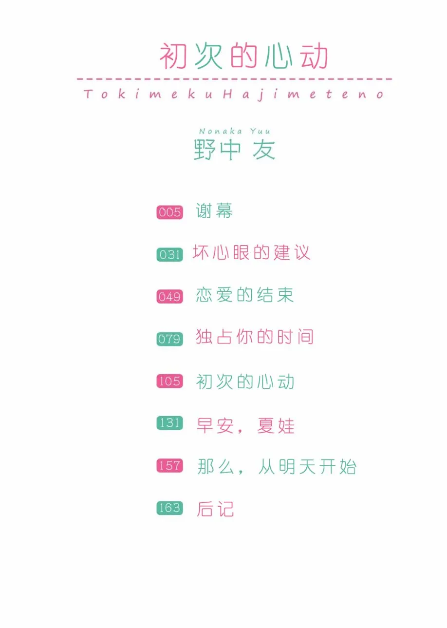 目录 第4页