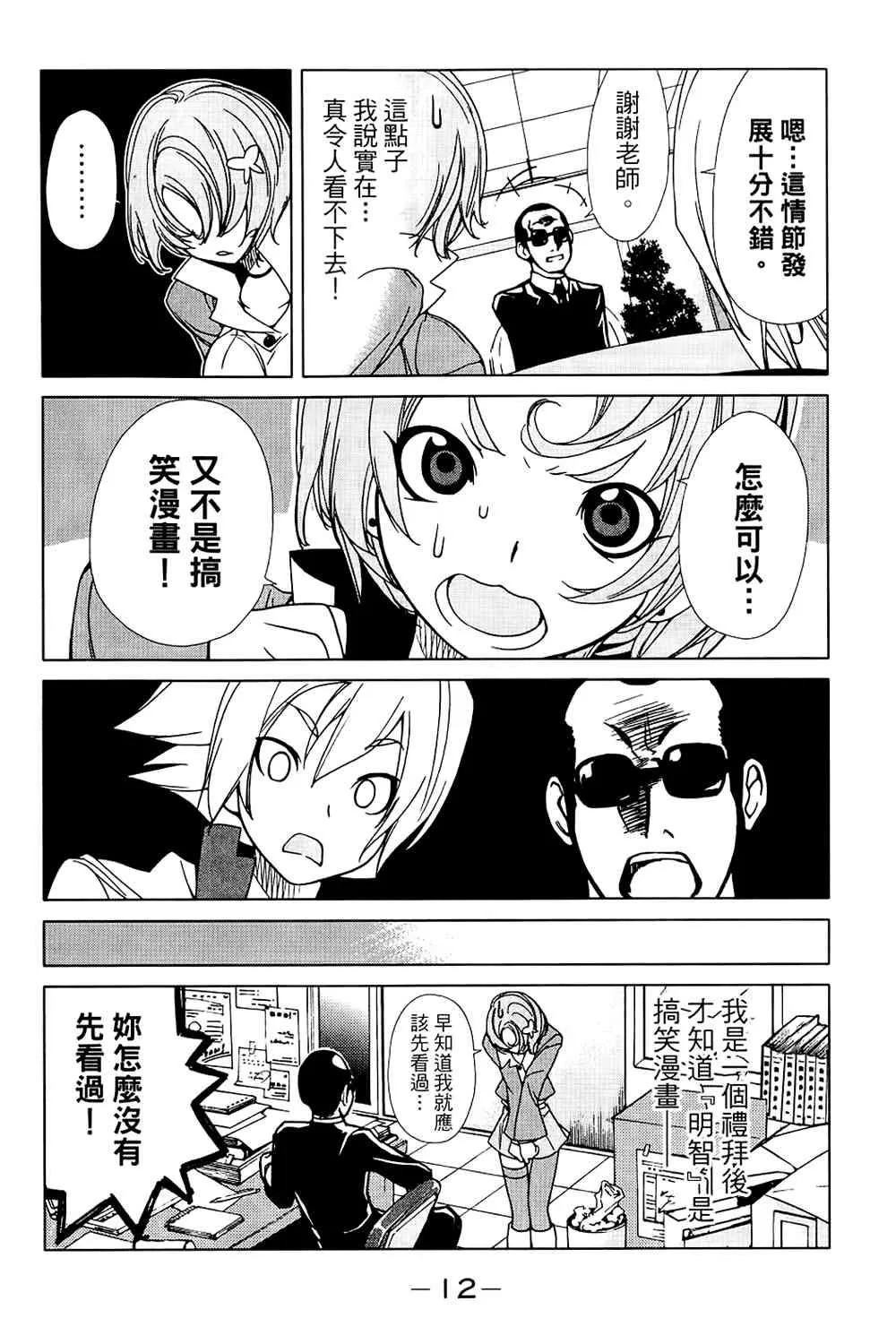 3卷 第16页