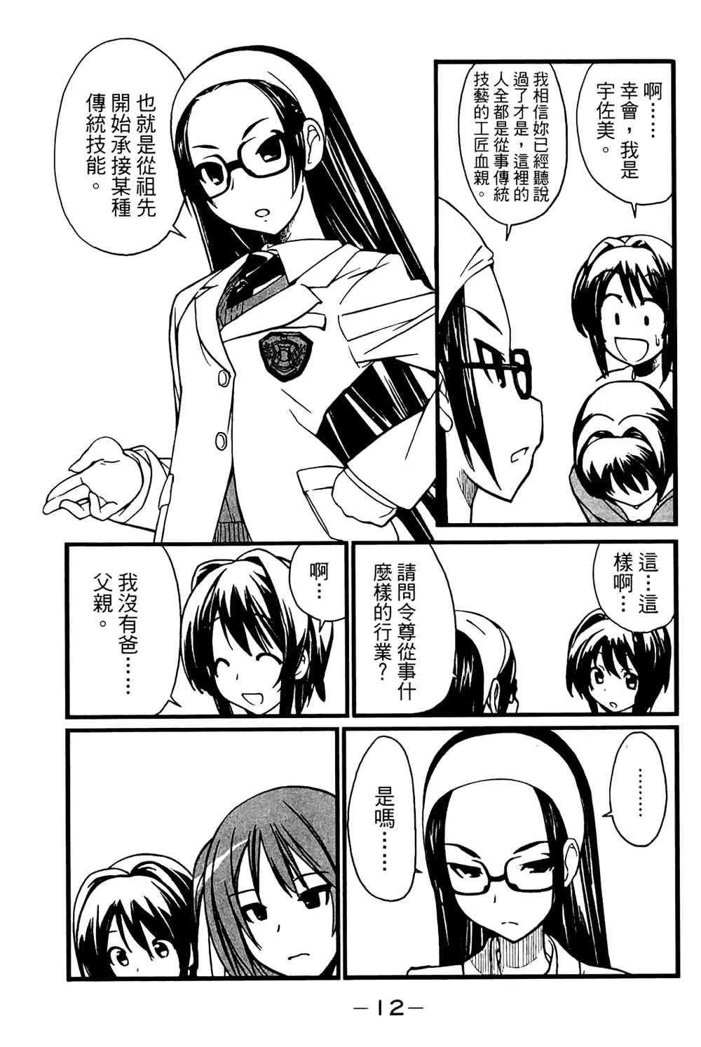 1卷 第16页