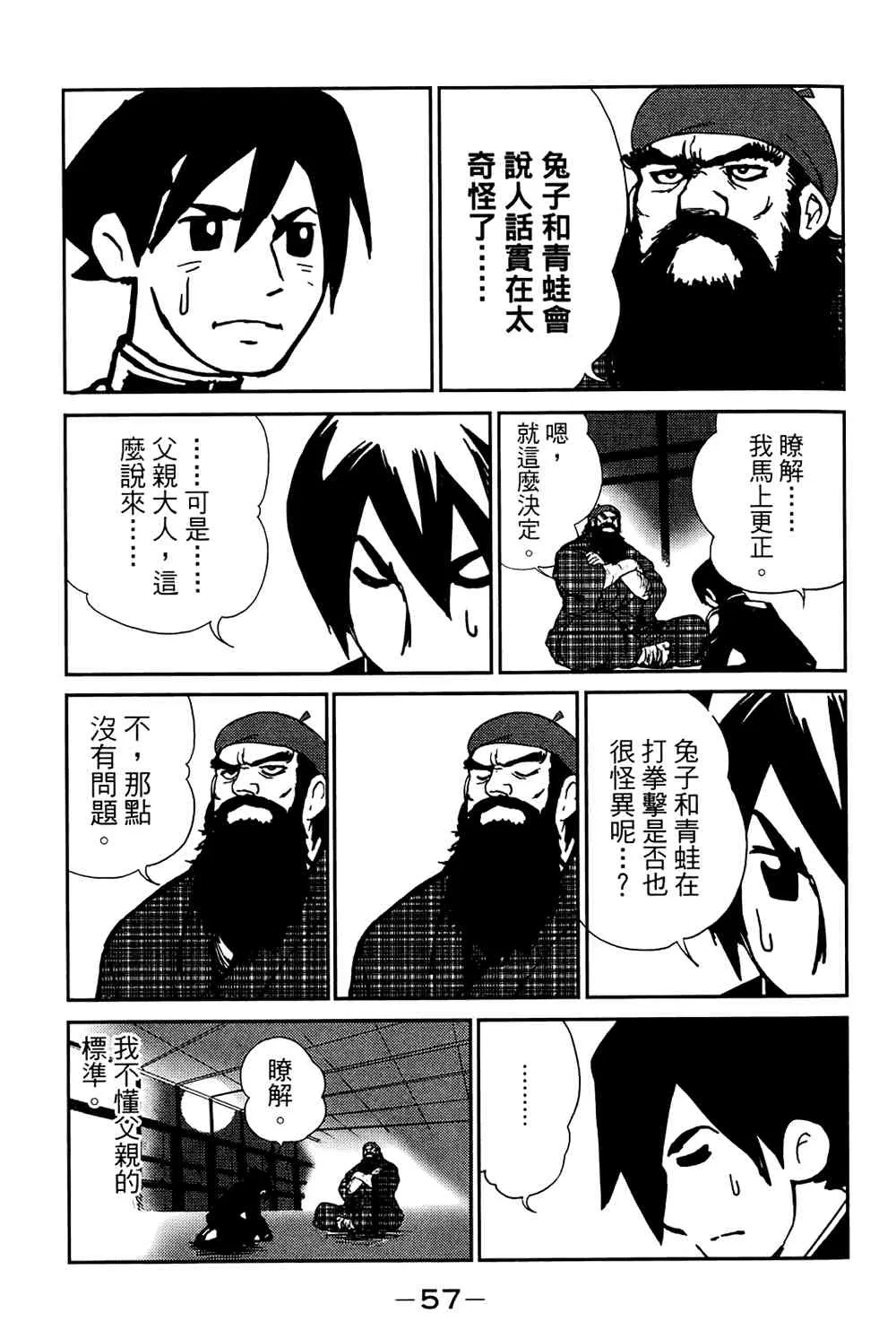 1卷 第61页