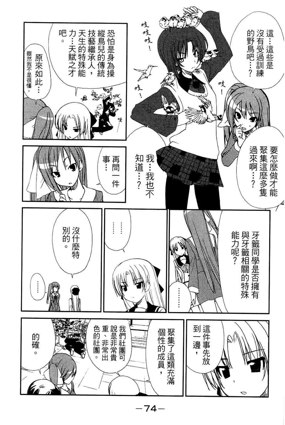 1卷 第78页