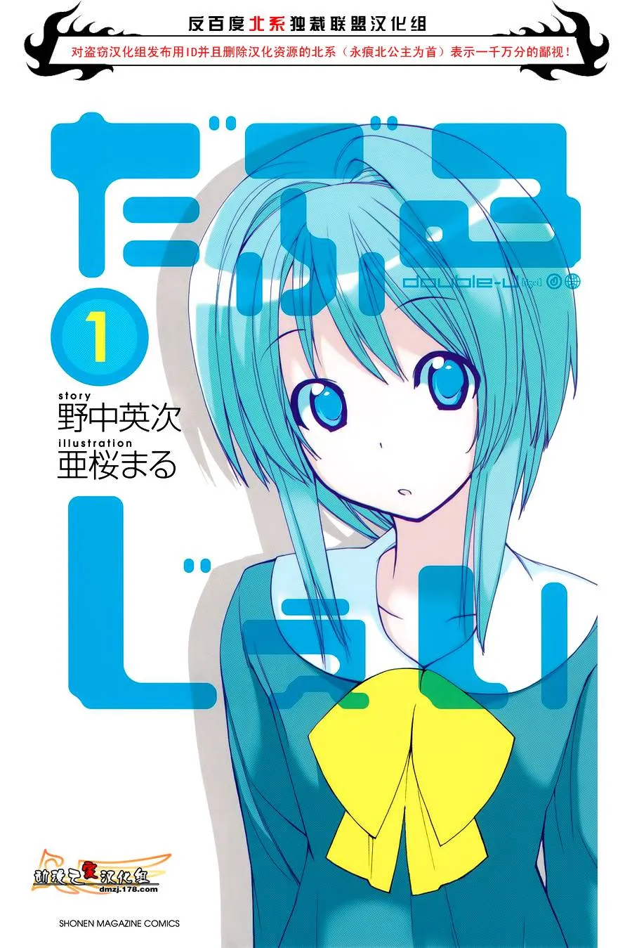 1话 第1页