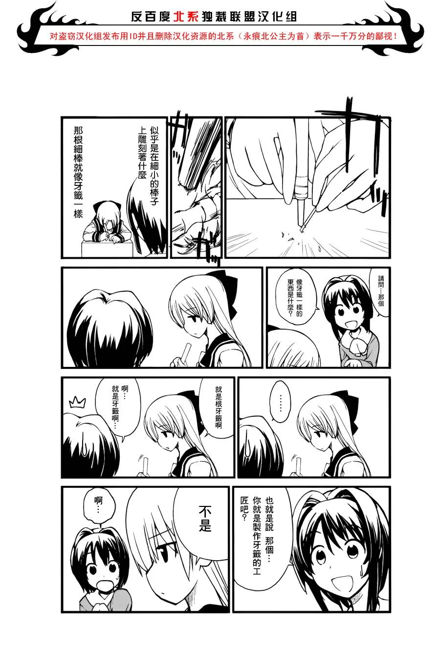 1话 第8页