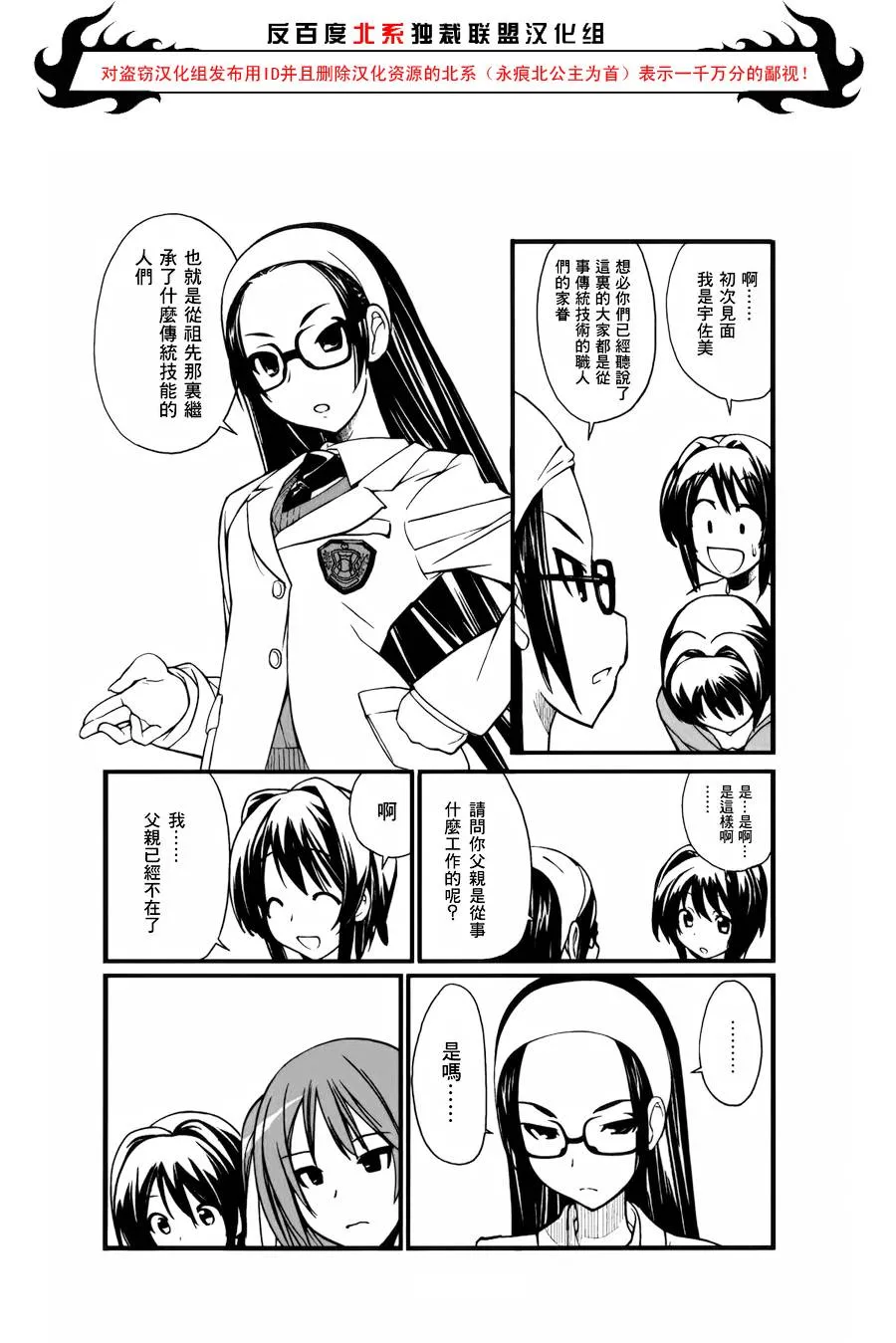 1话 第11页