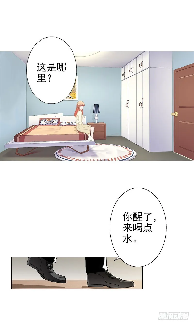 第38话 晓蓓，我回来了 第4页