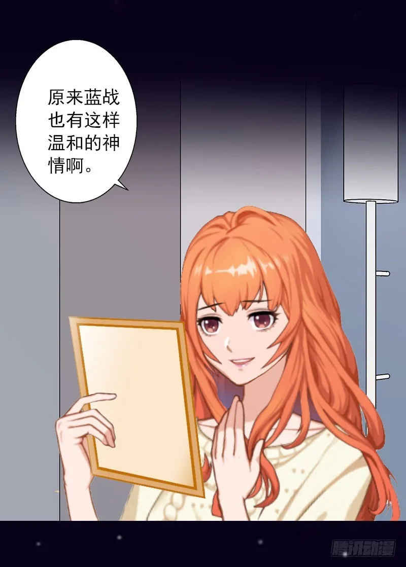 第30话 又来了一个女孩？ 第6页