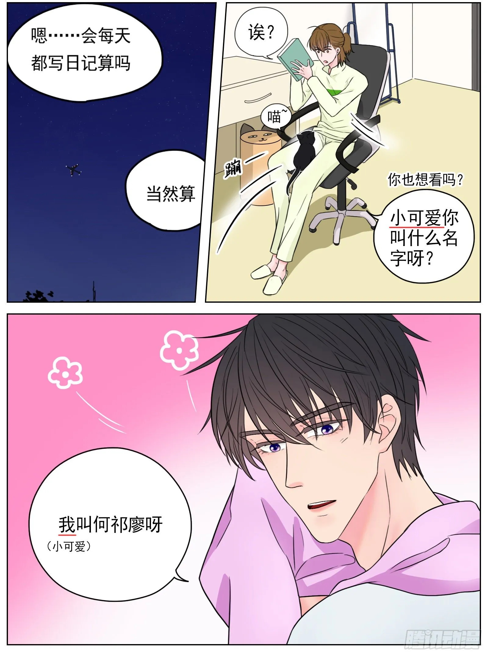 是看得见的往昔痕迹 第17页