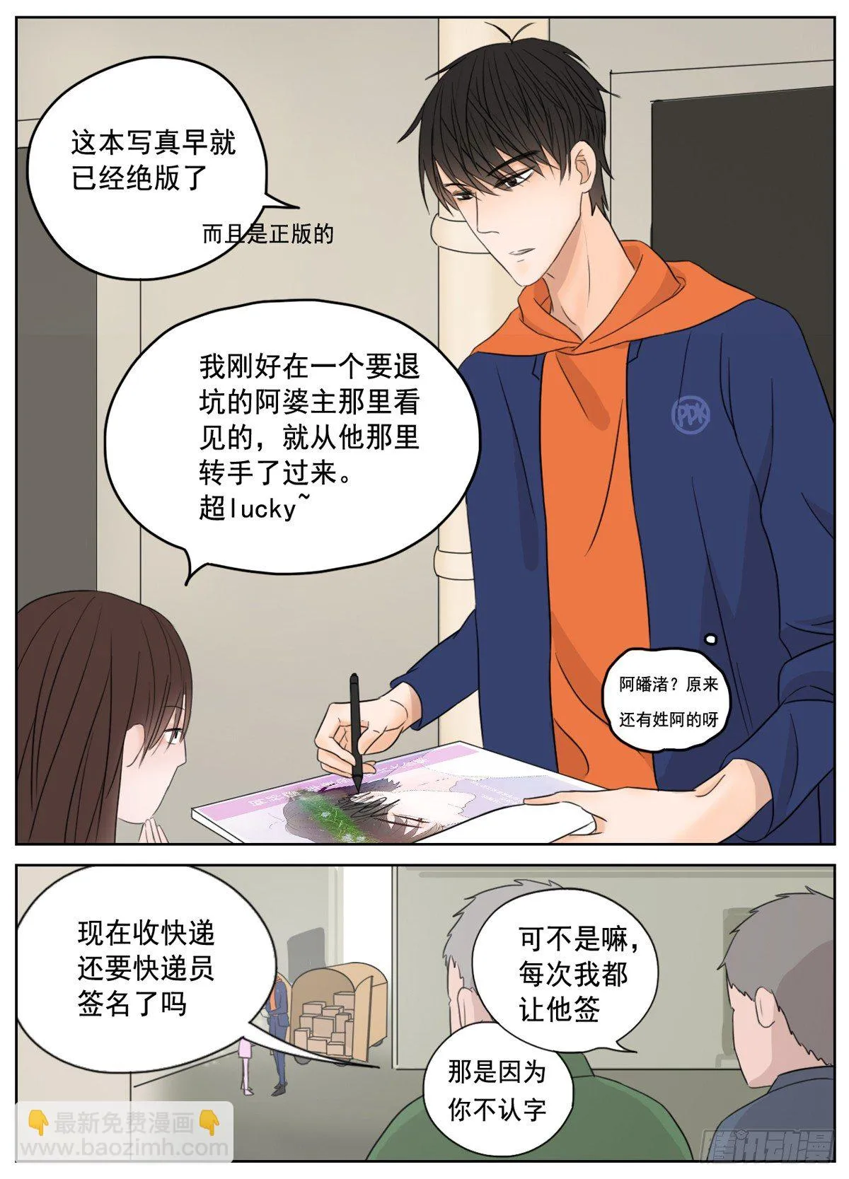 是想你时钝痛的心跳 第8页