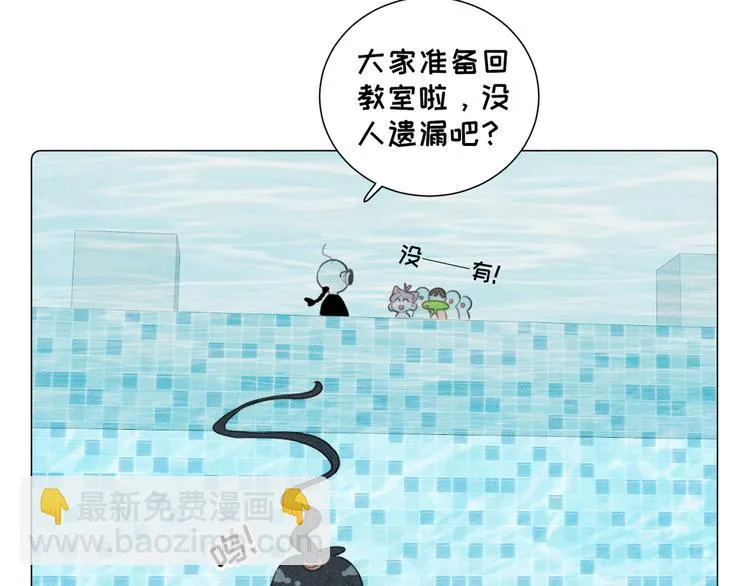 番外二 一起游泳吧！ 第28页