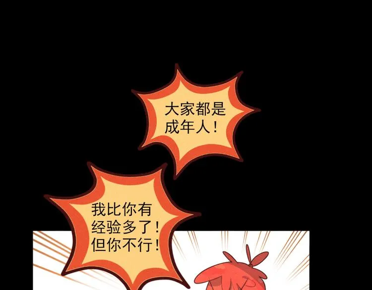 完结篇 我们的故事 第31页