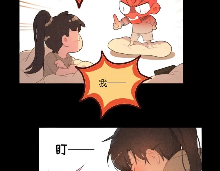 完结篇 我们的故事 第32页