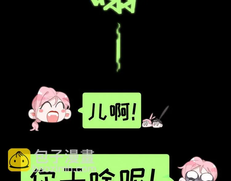 完结篇 我们的故事 第34页