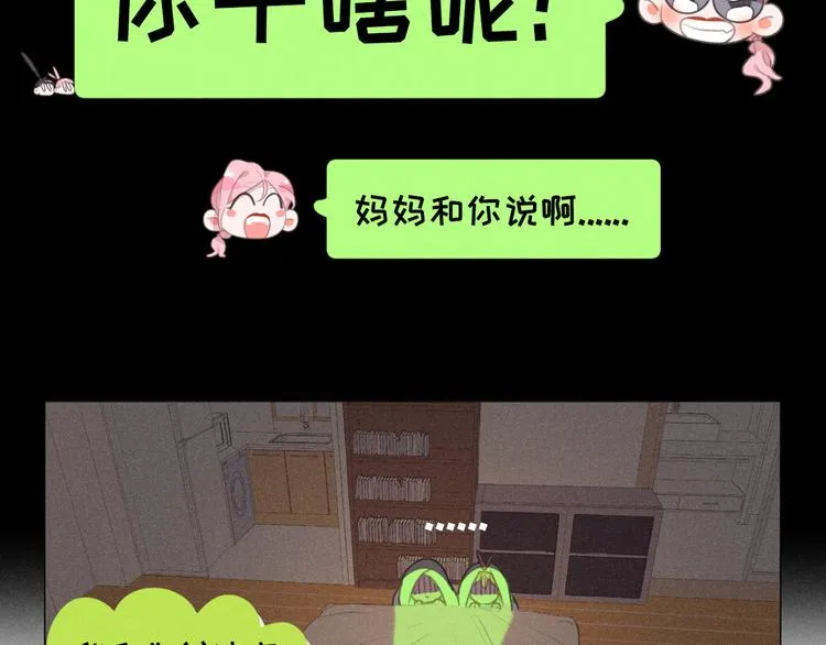 完结篇 我们的故事 第35页