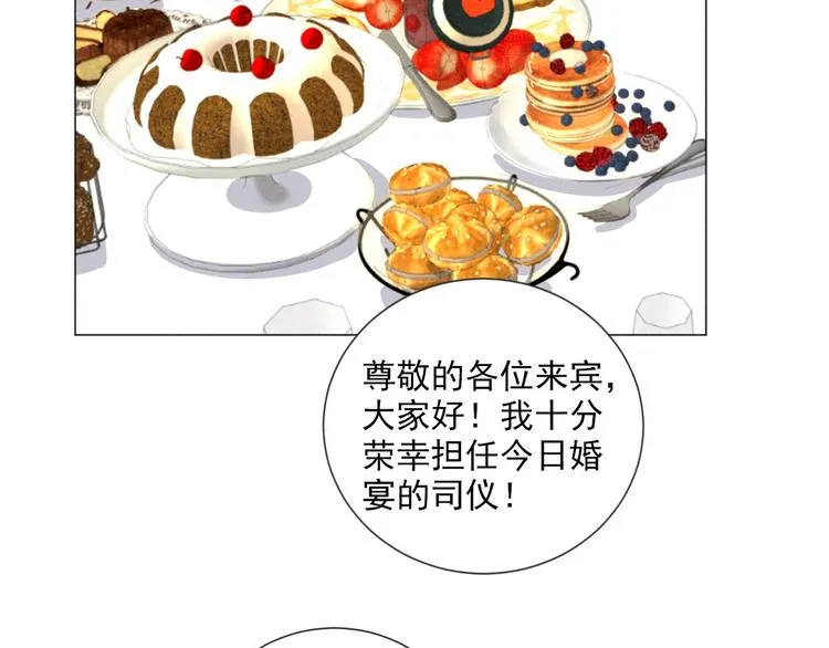 完结篇 我们的故事 第46页