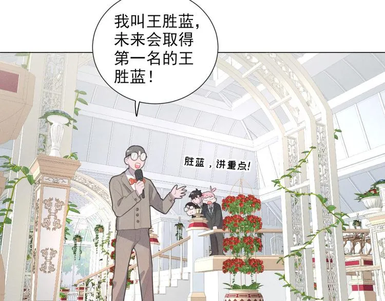 完结篇 我们的故事 第47页