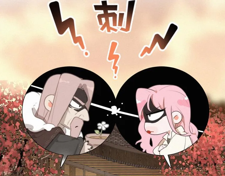 第70话 我以为你忘记我了 第70页