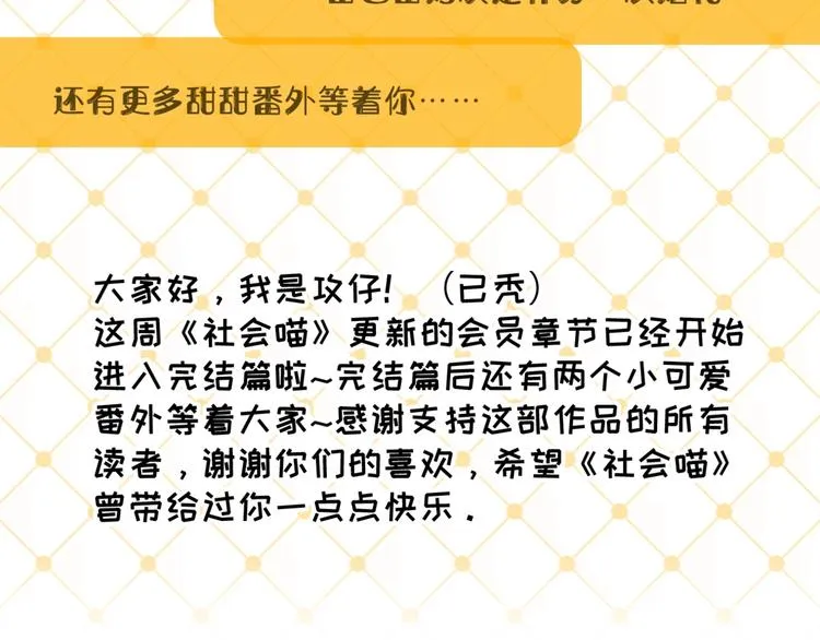 第70话 我以为你忘记我了 第74页