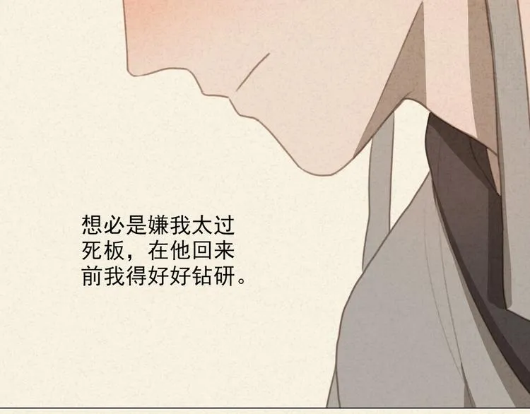 迟到的七夕番外 超甜 第57页