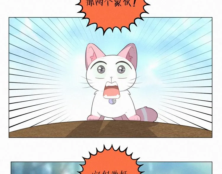 第66话 我会好好对你 第66页