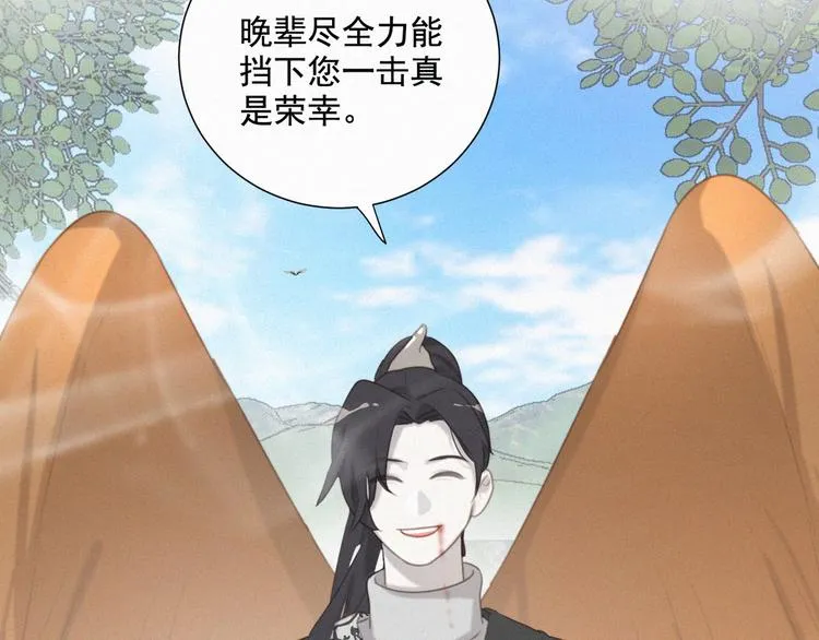 第57话 连我一起杀了吧 第32页