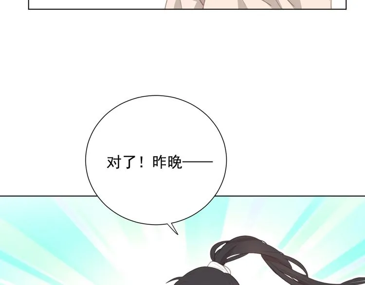 第56话 请放我自由 第18页