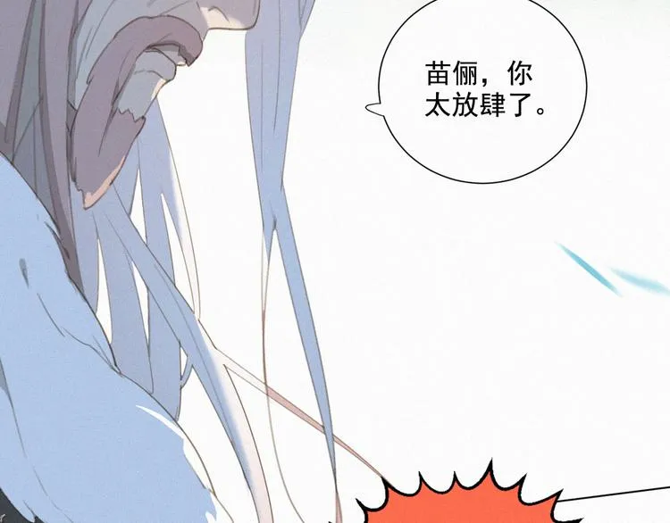 第56话 请放我自由 第84页