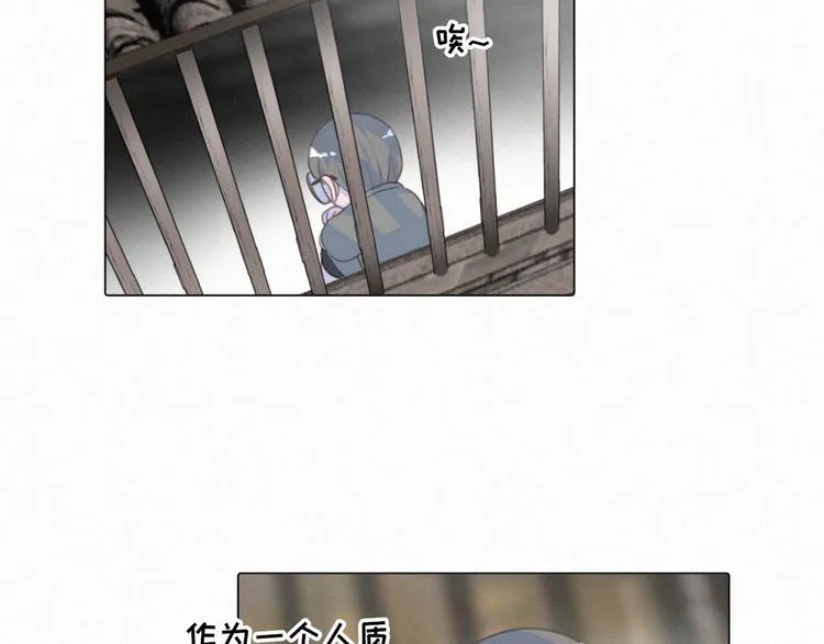 第54话 虎纹女装大佬娱记冒险 第40页