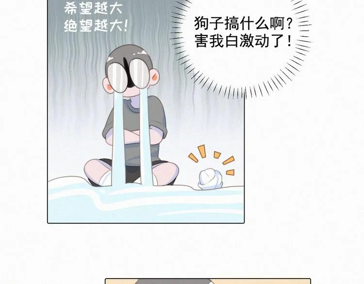 第54话 虎纹女装大佬娱记冒险 第60页