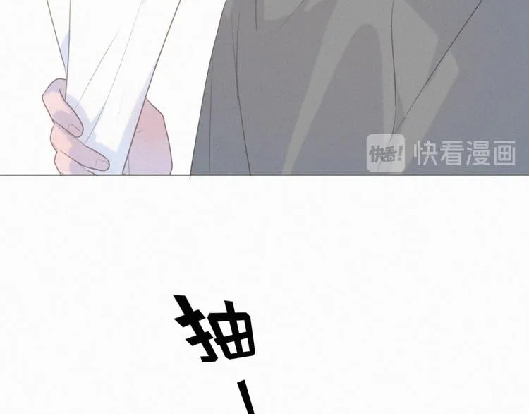 第54话 虎纹女装大佬娱记冒险 第68页